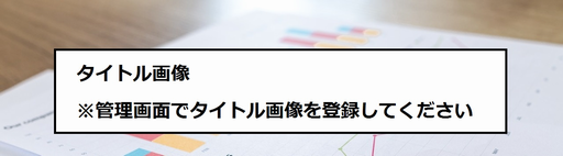 FX大辞典